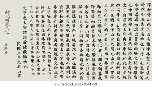 chinese calligraphy text background