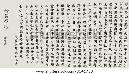 chinese calligraphy text background