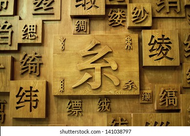 Chinese Character