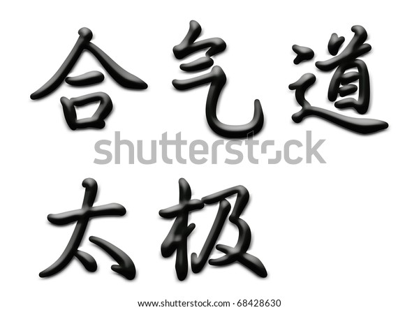 Characters in chinese tai chi The Ideogram