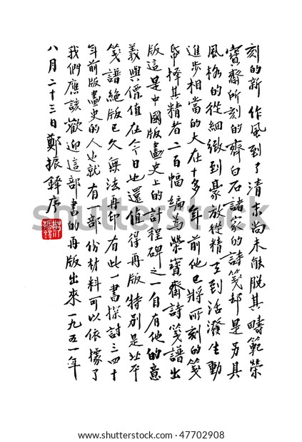 Chinese characters - black text on white background\
with a red seal.