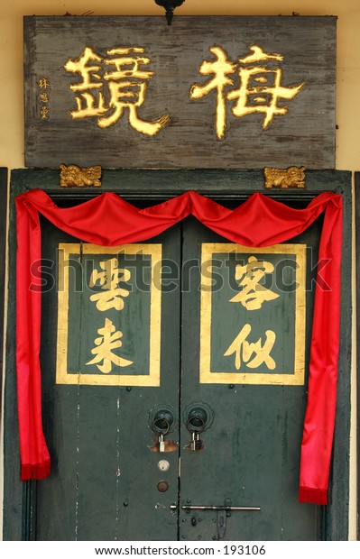 Chinese Characters On Door Old House Stock Photo Edit Now