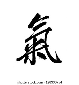 chinese calligraphy strength