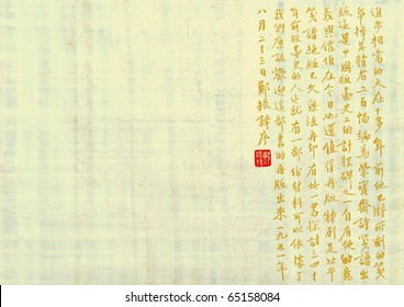 Chinese Characters With Red Seal. Asian Hieroglyphs -  Text On Ancient Background.