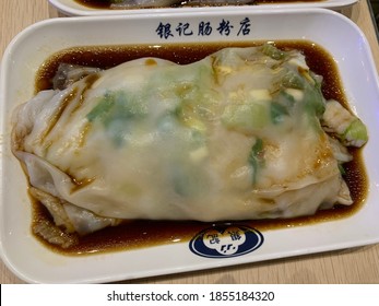Chinese cuisine: Sliced fish with chive rice roll Translation: 银记肠粉店 = Yin Ji sausage noodle shop