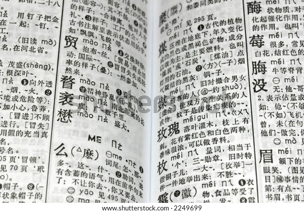 Chines dictionary