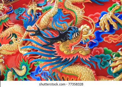 Chinese Dragon Stock Photo 77358328 | Shutterstock