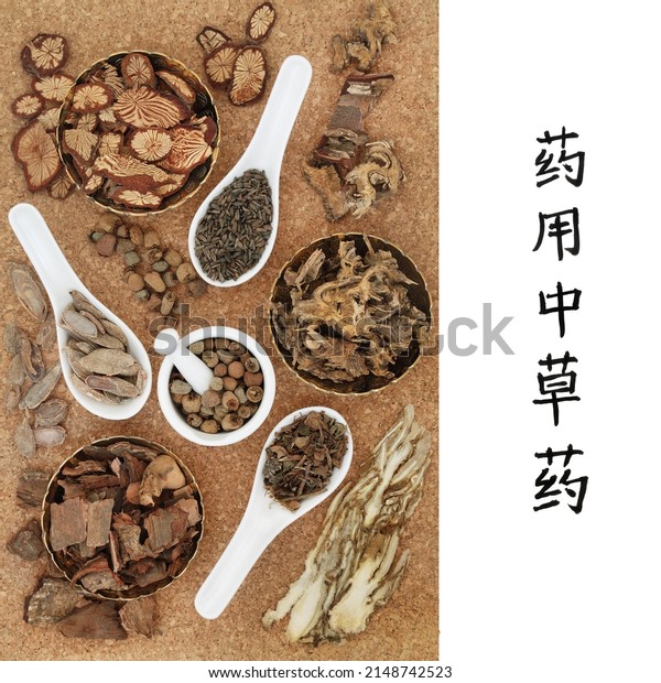 Chinese herbal medicine with medicinal herbs and\
spice with calligraphy script for natural and alternative health\
care. Top view on cork background. Translation reads as Medicinal\
Chinese Herbs.
