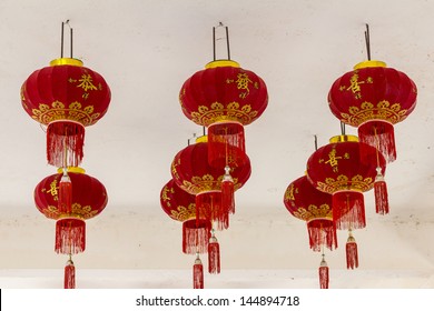 Chinese lantern