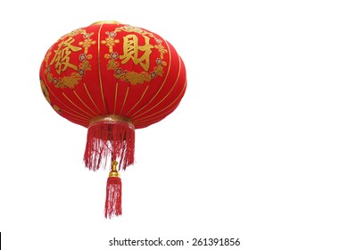 Chinese Lantern Isolated