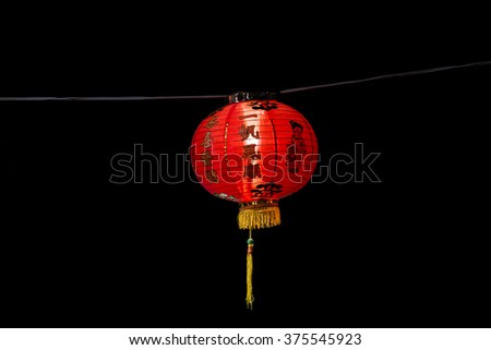 Chinese lantern with Chinese letters meaning things goes smoothly and get rich.
