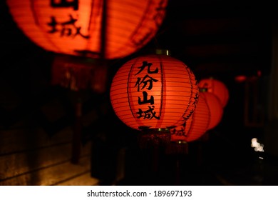 Chinese Lanterns In Chiufen 