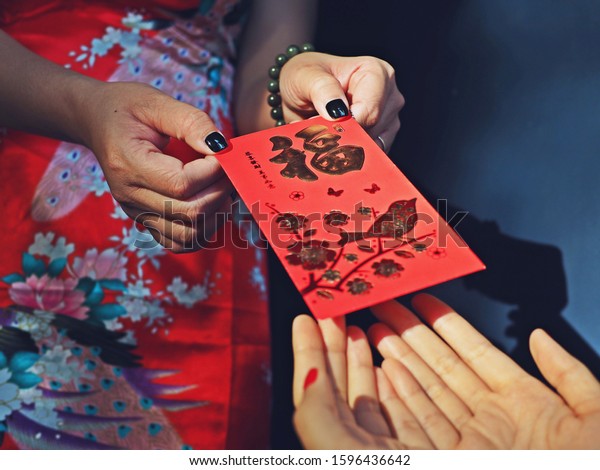 Chinese Lunar New Year Celebrations Theme Stock Photo (Edit Now) 1596436642