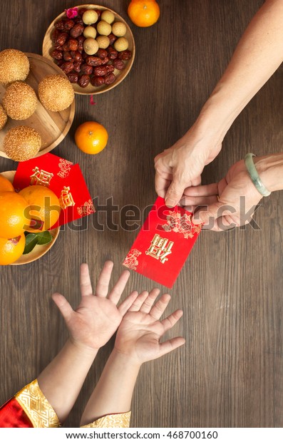 Chinese Lunar New Year Flat Lay Stock Photo 468700160 | Shutterstock