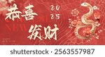 Chinese New Year 2025 vector illustration of Year of Snake cover, poster and sale banner. Chinese zodiac Snake symbol.