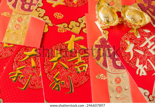 Chinese New Year Money Envelope Decorations Stock Photo (Edit Now) 246607897