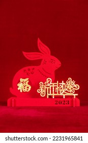 Chinese New Year of Rabbit mascot paper cut on red background the Chinese words means fortune and happy Chinese New Year no logo no trademark - Shutterstock ID 2231965841