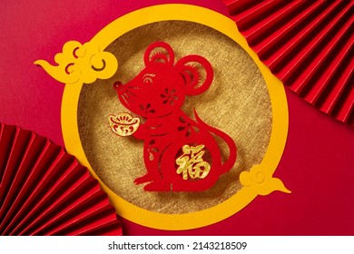 Chinese New Year of RAT 2020 mascot paper cut with Chinese decorations the Chinese means fortune no logo no trademark