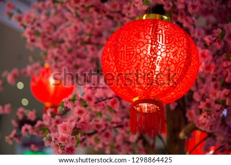 Chinese New year red paper latern decoration in shopping mall.