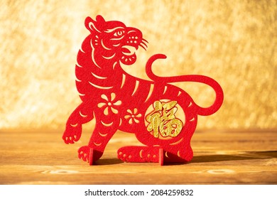 Chinese New Year of tiger 2022 mascot paper cut on a wood table in the morning the Chinese means fortune no logo no trademark