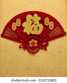 Chinese New Year Wall Decoration In The Shape Of A Big Red Paper Fan