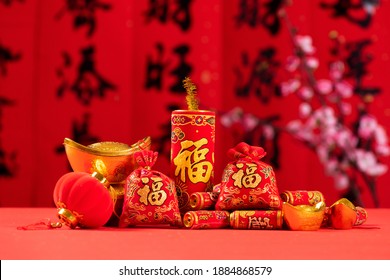 Chinese New Year's Decoration (the Word 