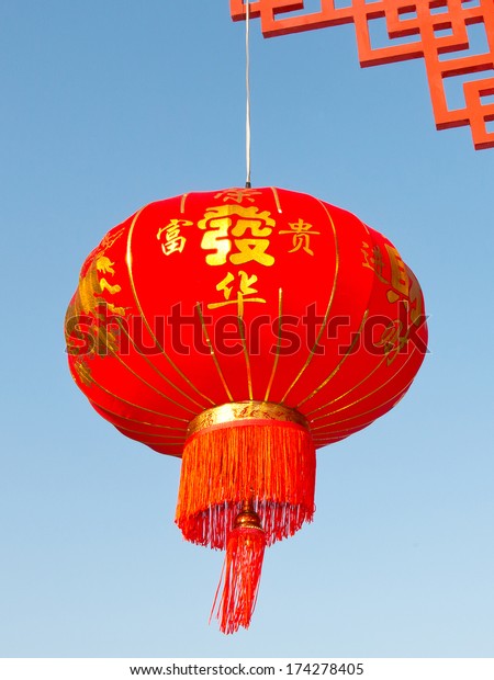 chinese new year lanterns uk