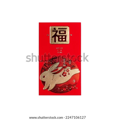 Chinese Red Envelope in Chinese new year festival, Ang Pao ( text translation = good fortune )