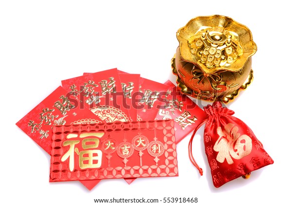 Chinese Red Envelope Word Happiness Gong Stock Photo (Edit Now) 553918468