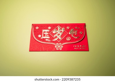 Chinese red envelope.Definitions of 压岁包: Money warding off old age.Definitions of 万事如意：Best wishes