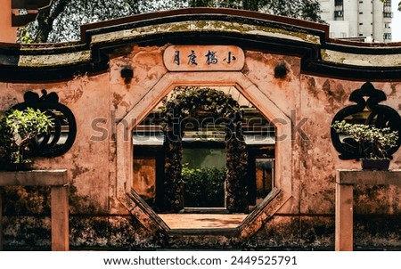A Chinese stylish courtyard of Benyuan Lin's family manse, a former tycoon's estate in Qing Dynasty located in New Taipei City, Taiwan. Translation: Moonlight over a small bridge.
