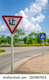 A Chinese traffic sign "Yield Here To Peds" (Chinese translate: comity) in Huizhou city - Shutterstock ID 1029807814