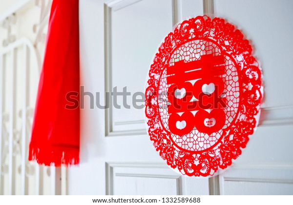 Chinese Wedding Symbol Paper Cut Stick Stock Photo Edit Now