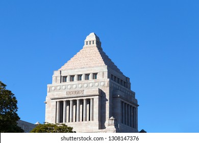 Chiyoda, Tokyo, Japan-January 24, 2019: National Diet: National Diet Is Japan's Bicameral Legislature.