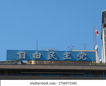 Chiyoda Tokyo/Japan-Apr13,2019:Liberal Democratic Party Head Office