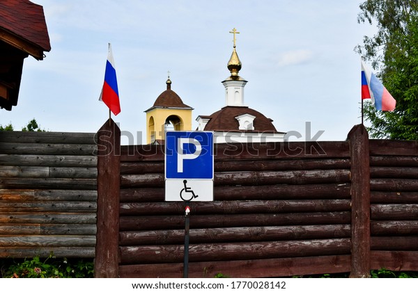 church parking sign for\
disabled people