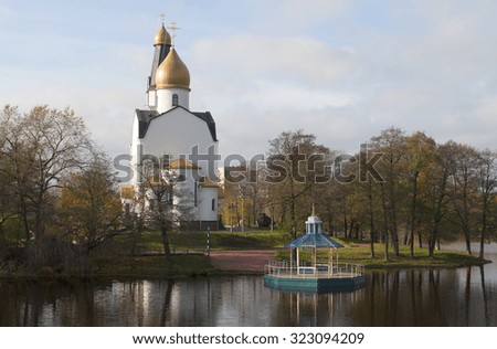 Similar – Image, Stock Photo Lake in autumn