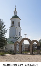 Church Of Stephen Bishop Of Great Perm In Kotlas, Arkhangelsk Region, Russia