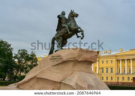 City landscape, a monument to the founder of St. Petersburg Peter-1. The inscription 