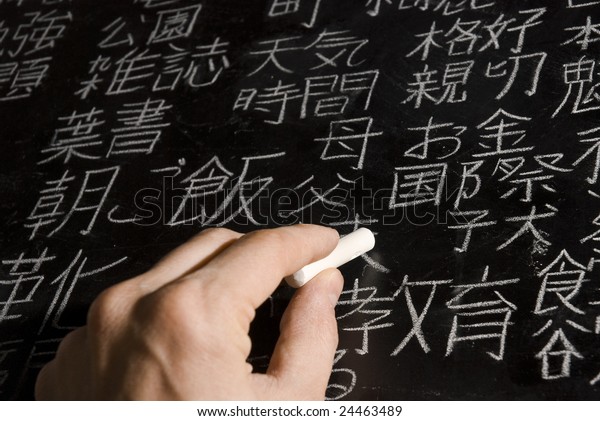 黒板に漢字と和文を書く男性の手の接写 日本語の単語は 意味がランダムです の写真素材 今すぐ編集