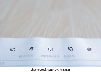 A Close-up Of Japanese Pay Slips. Translation: Pay Stub. Pay Year And Month. Salary For May 2021.