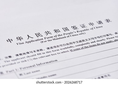 Close-up Shot Of Visa Application Form Of The Peoples Republic Of China