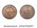 Coin 5 kopecks 1911 SPB. Old coins. 5 kopecks 1911 Obverse and Reverse. Copper coin of the Russian Empire Nicholas 2