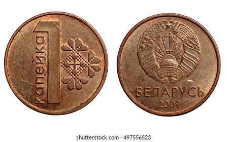 Coin of the Republic Belorus it is isolated on a white background