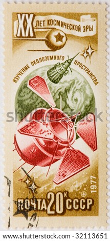 Collectible stamp from Soviet Union (USSR).Space, studying of circumterraneous space