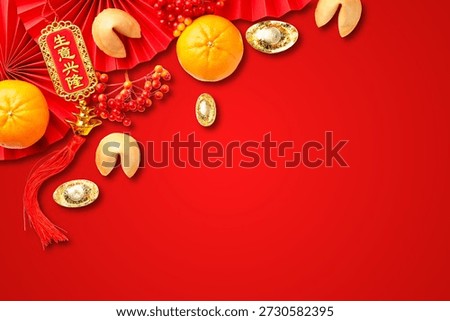 Colorful elements representing luck and prosperity for New Year. Chinese text translation: “福” means “Good fortune” and “生意兴隆” means “Wishing you a prosperous business.”