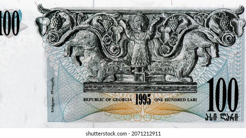 Composition from the Biblical story "Daniel in the den of lions" from the Martvili monastery relief, and the legend “Shota Rustaveli XII c.” Portrait from Georgia 100 Lari 1995 Banknotes.