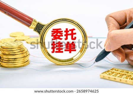 The concept of entrusting pending orders