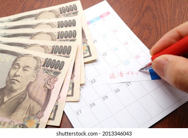 借金返済 日本 の写真素材 画像 写真 Shutterstock