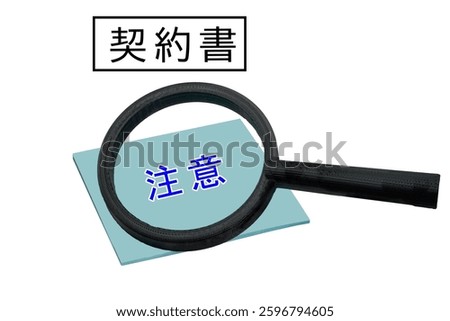 Concept of points to note when entering into a contract
Note: Japanese word of this photography means " Attention " " Contract "